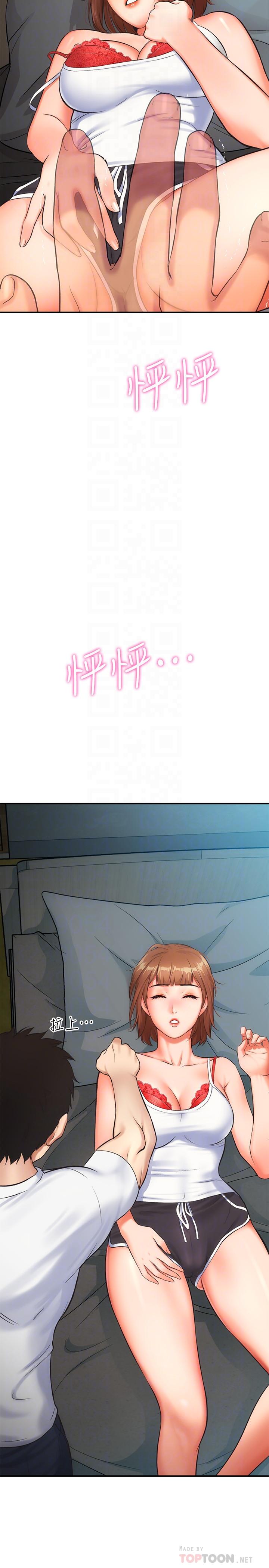 4P - 弟妹诊撩室