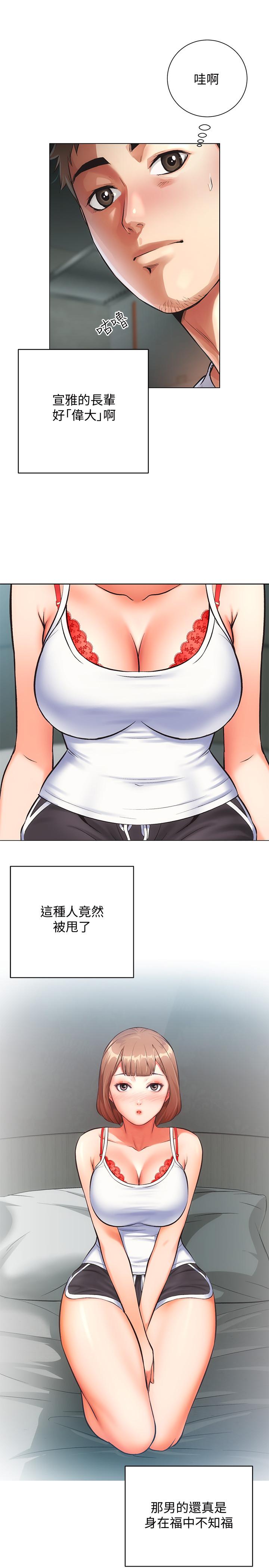 9P - 弟妹诊撩室
