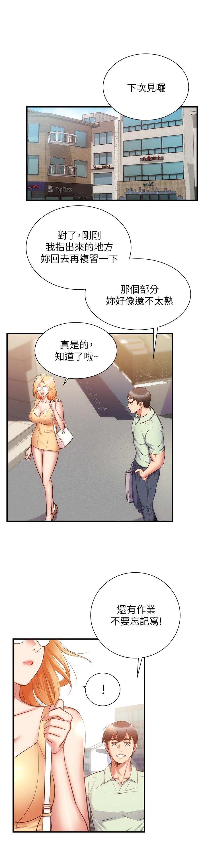 11P - 弟妹诊撩室