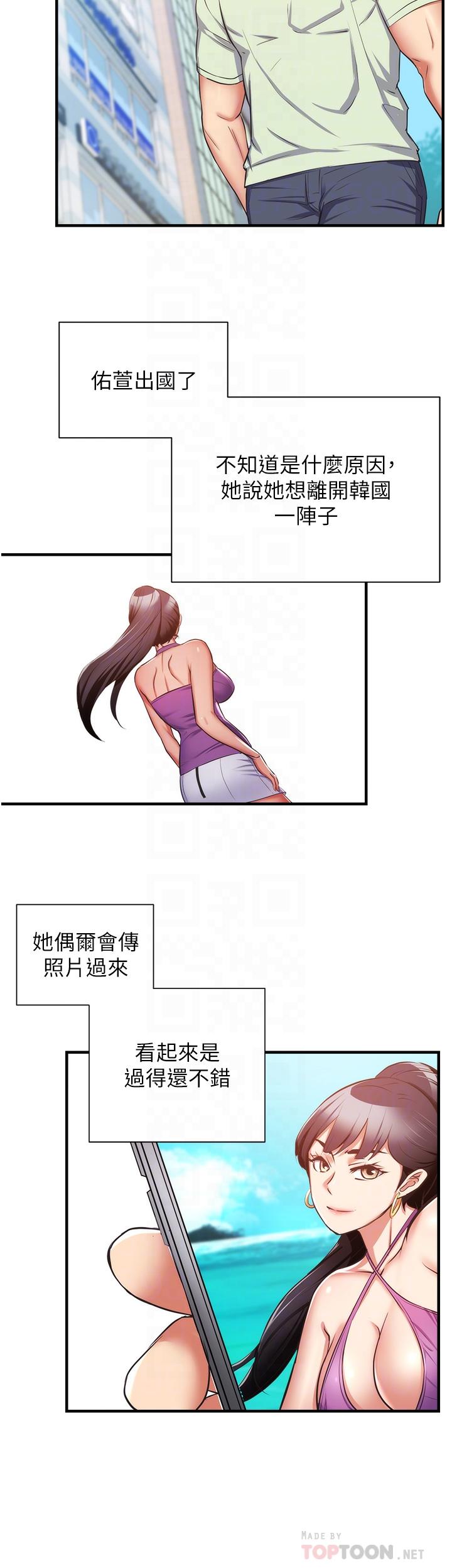 14P - 弟妹诊撩室