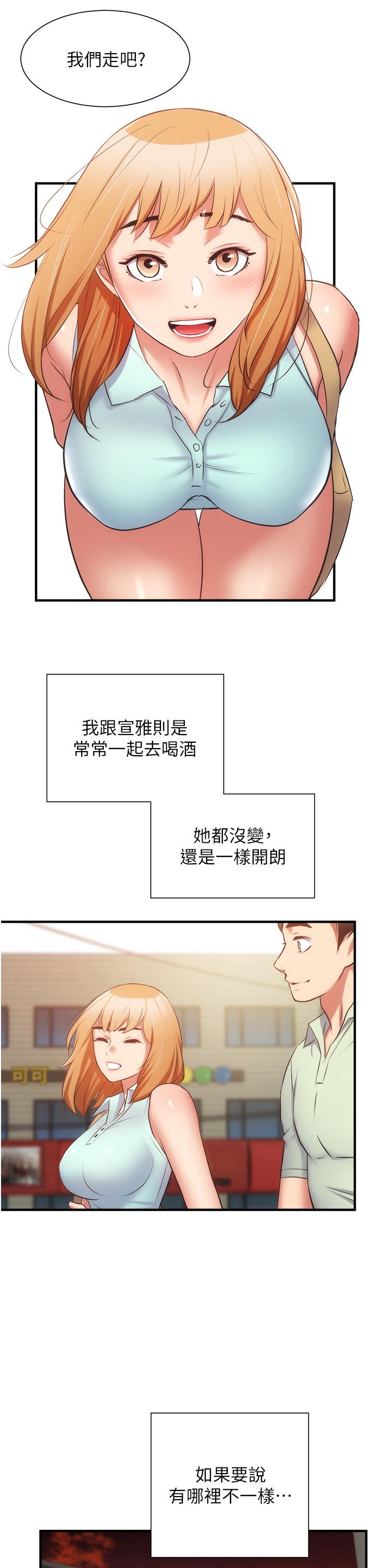 17P - 弟妹诊撩室