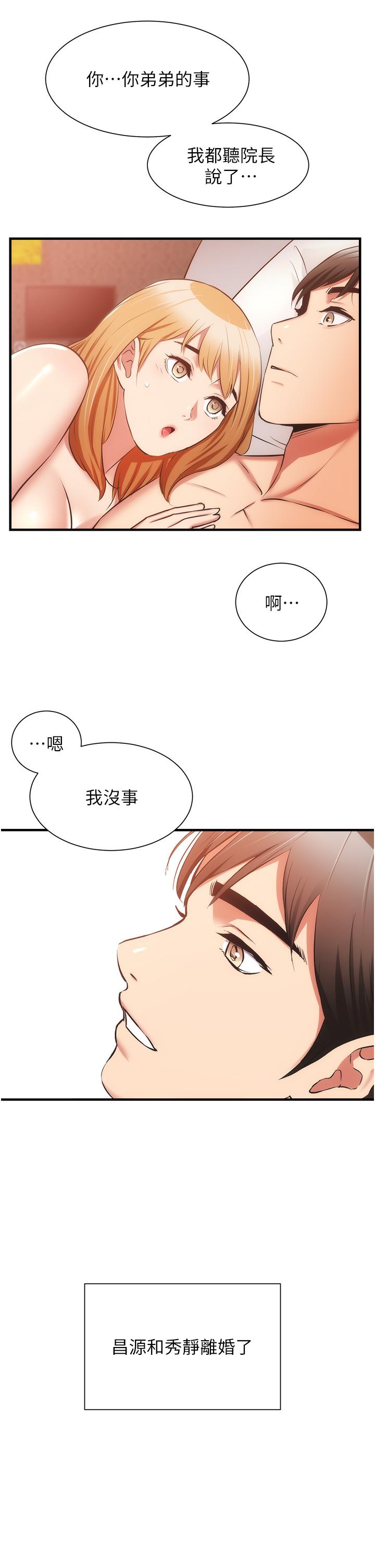 22P - 弟妹诊撩室