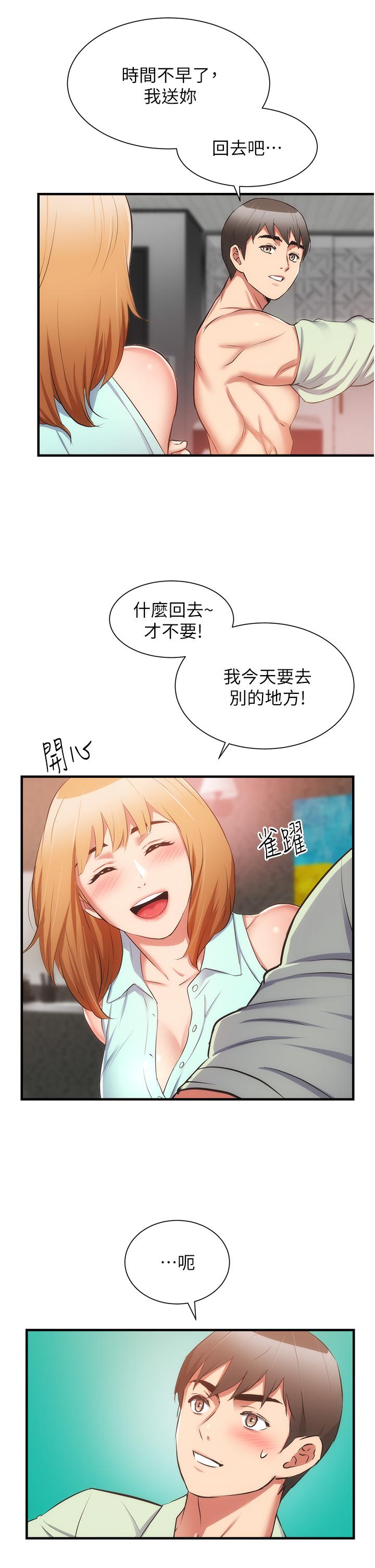 27P - 弟妹诊撩室