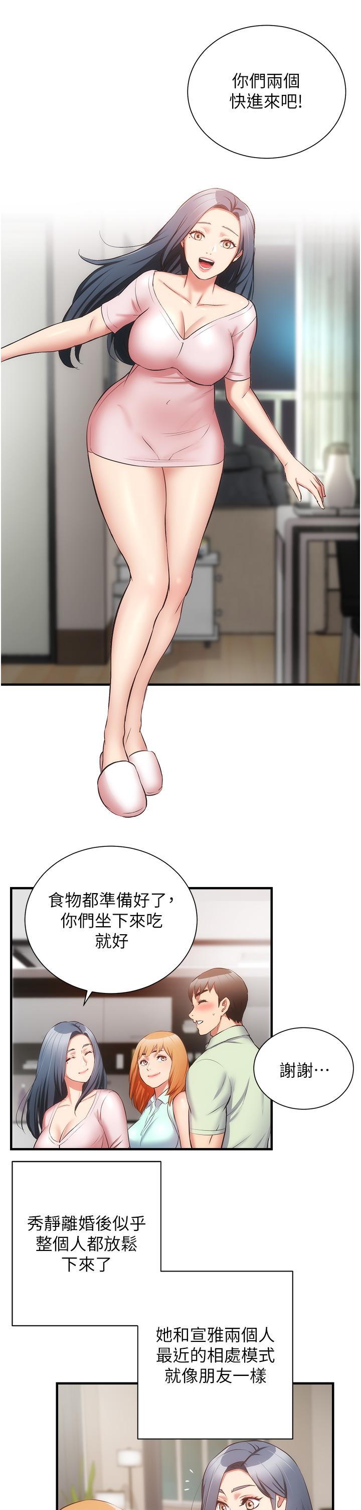 29P - 弟妹诊撩室