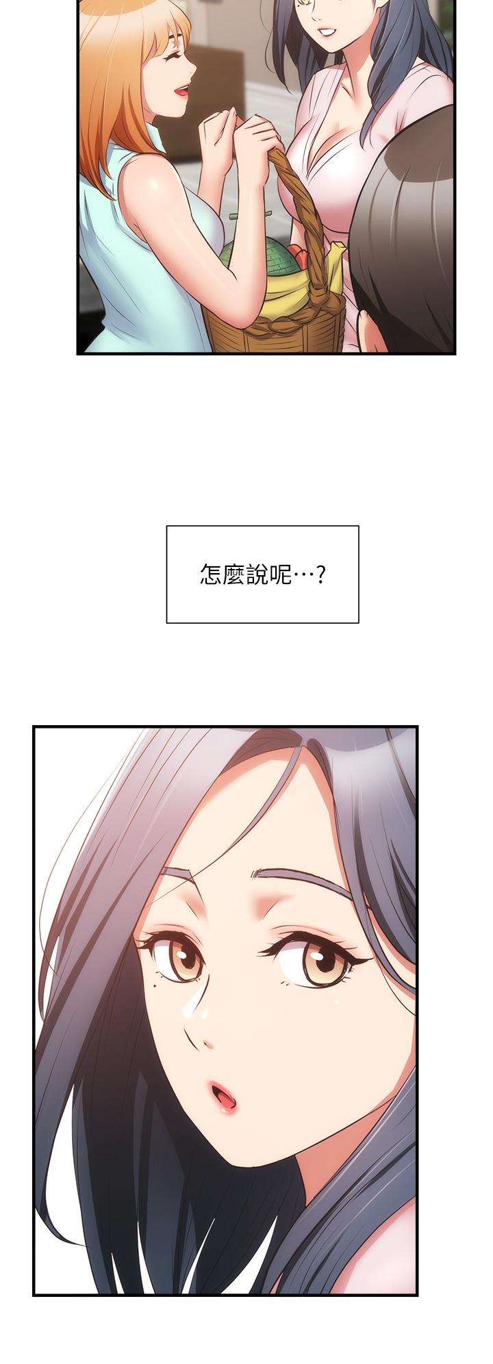 30P - 弟妹诊撩室