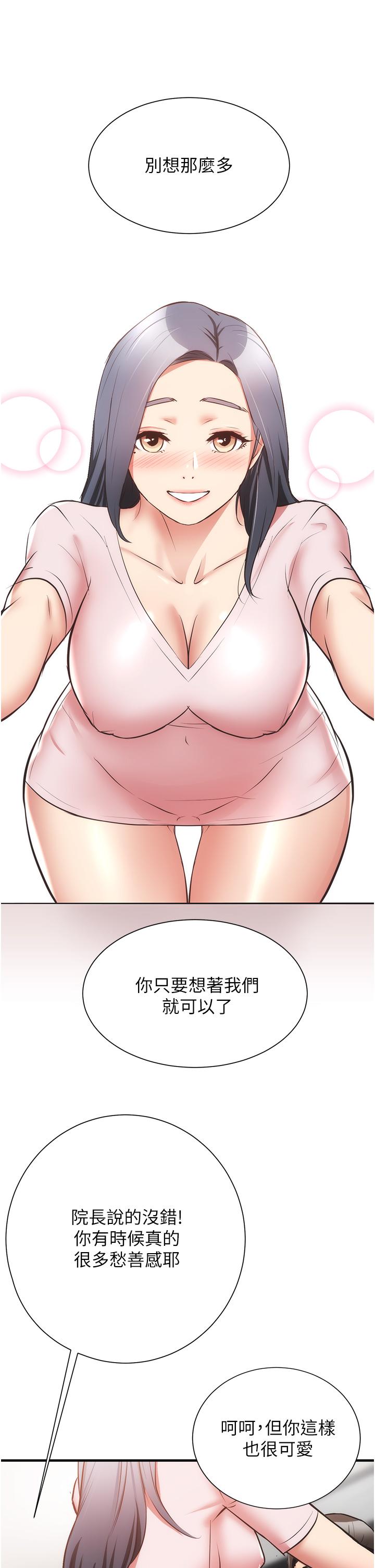 35P - 弟妹诊撩室