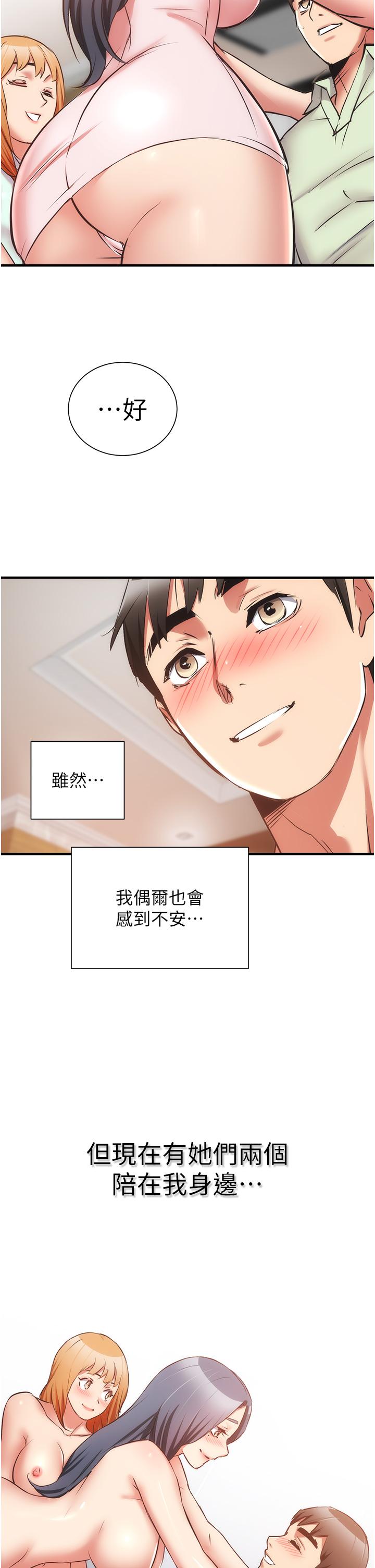 36P - 弟妹诊撩室