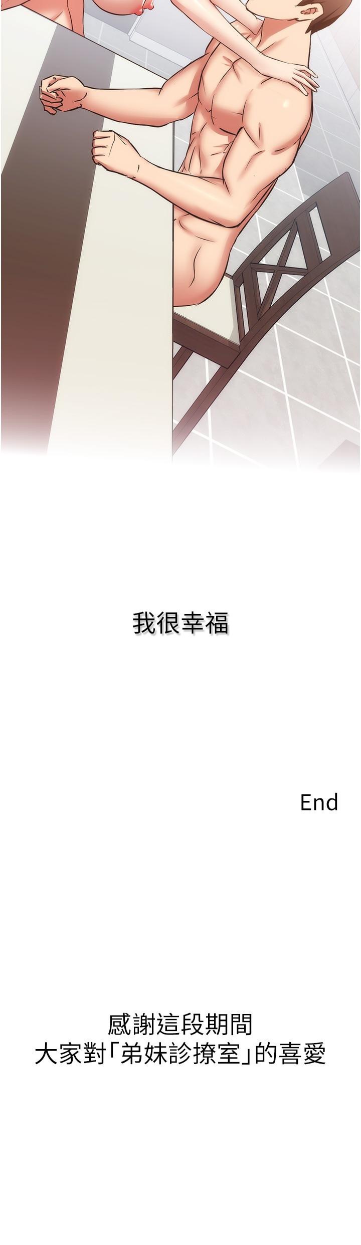 37P - 弟妹诊撩室