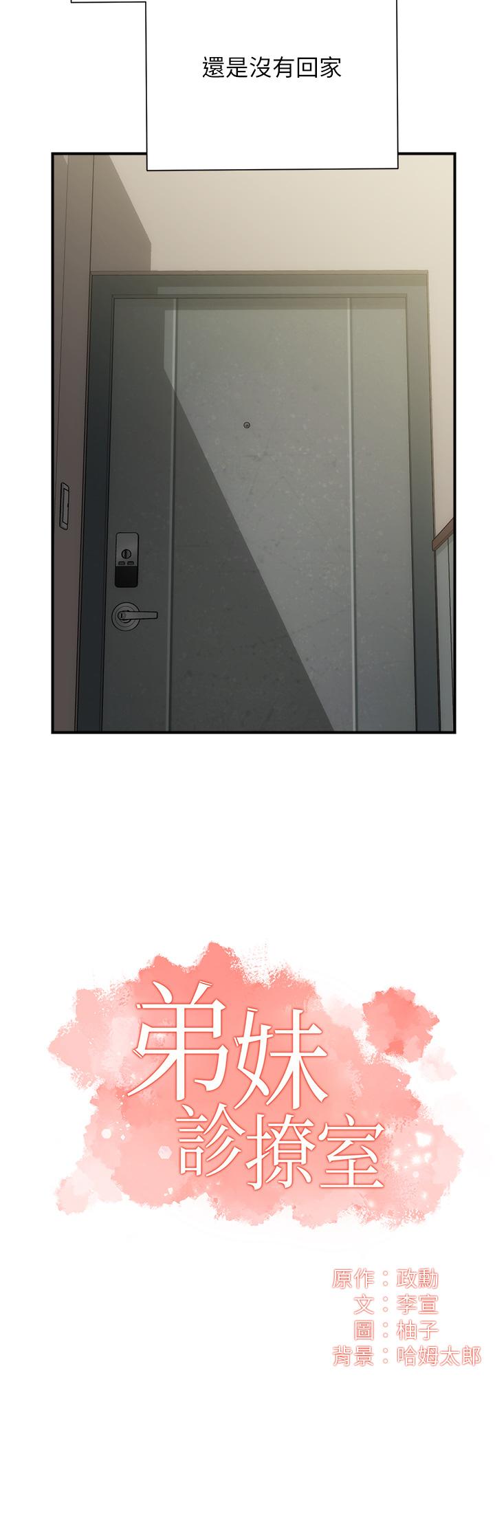 3P - 弟妹诊撩室