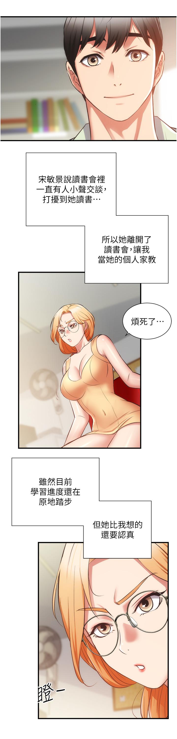 7P - 弟妹诊撩室