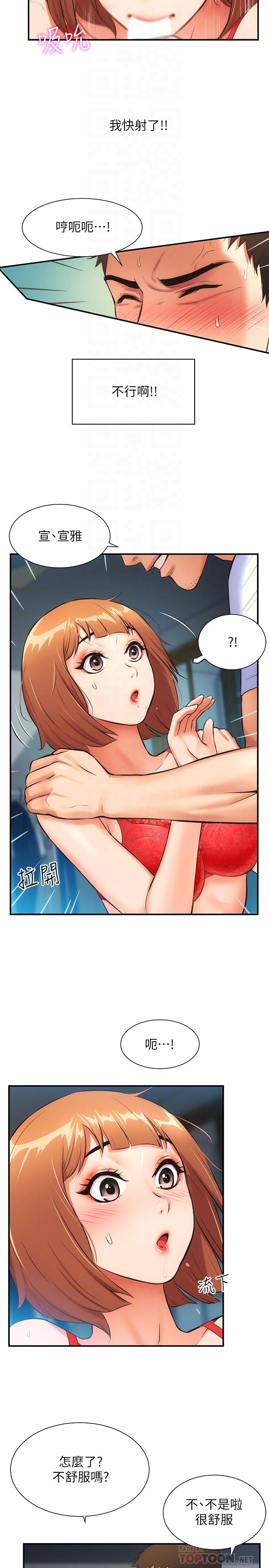 10P - 弟妹诊撩室