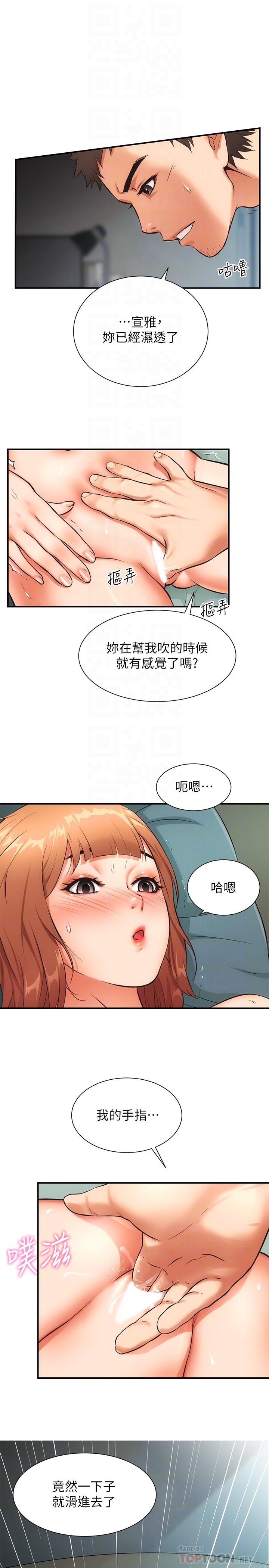 16P - 弟妹诊撩室