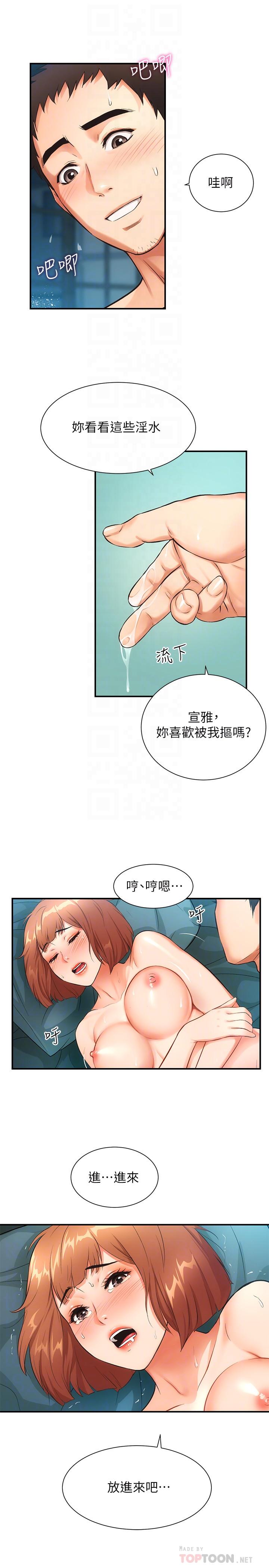 18P - 弟妹诊撩室