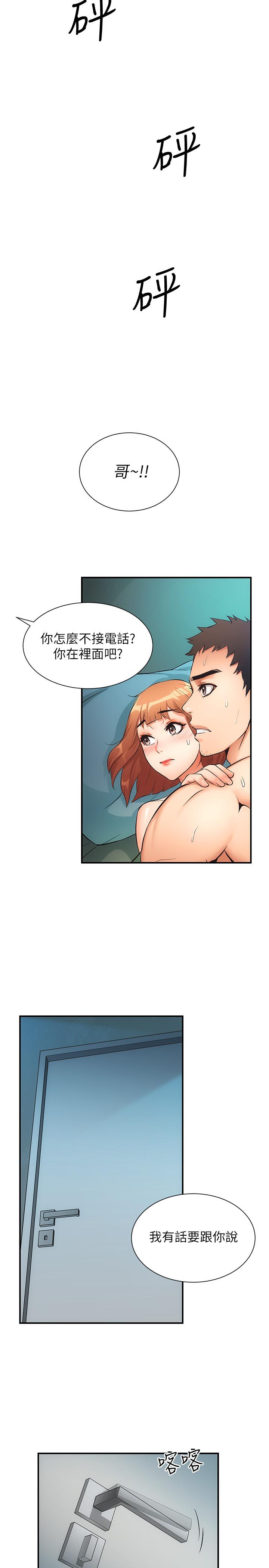 27P - 弟妹诊撩室