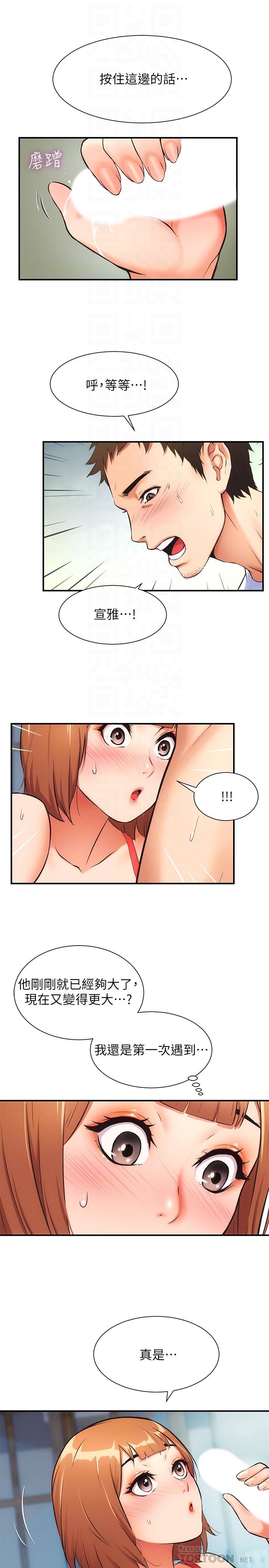 6P - 弟妹诊撩室