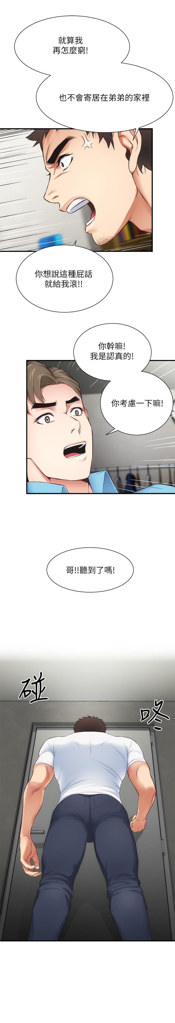 21P - 弟妹诊撩室