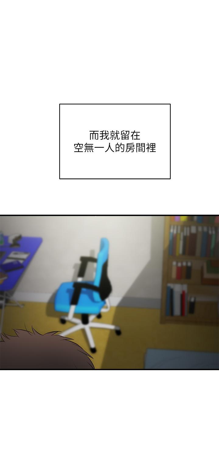24P - 弟妹诊撩室