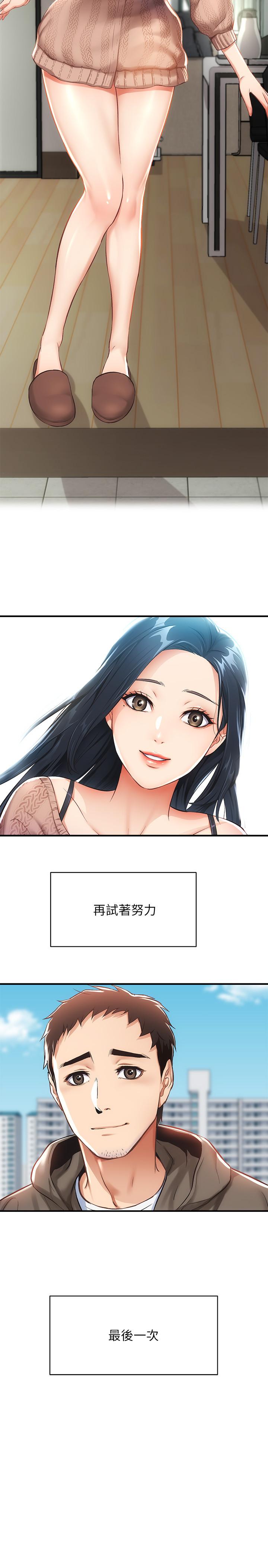 32P - 弟妹诊撩室
