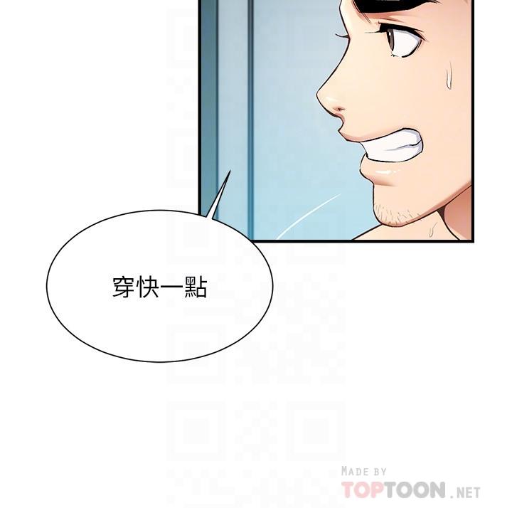 6P - 弟妹诊撩室