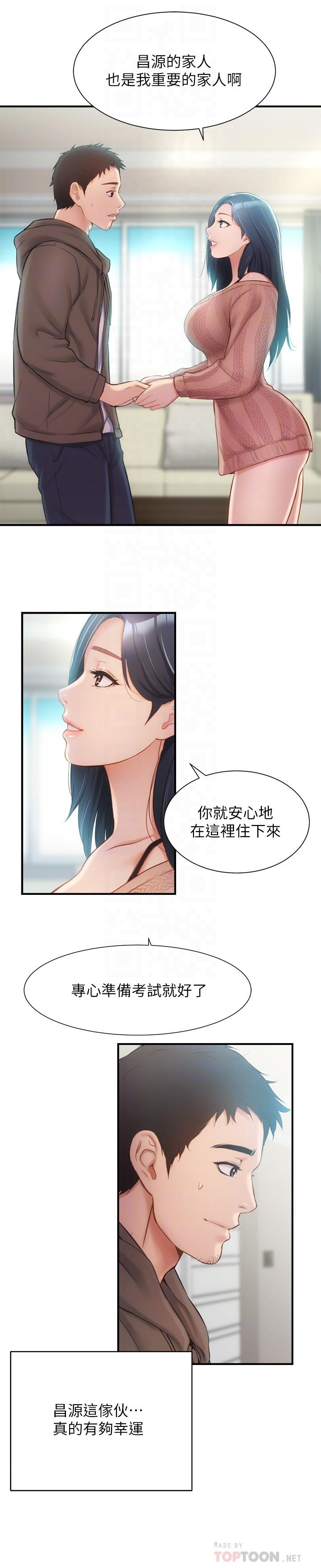 10P - 弟妹诊撩室