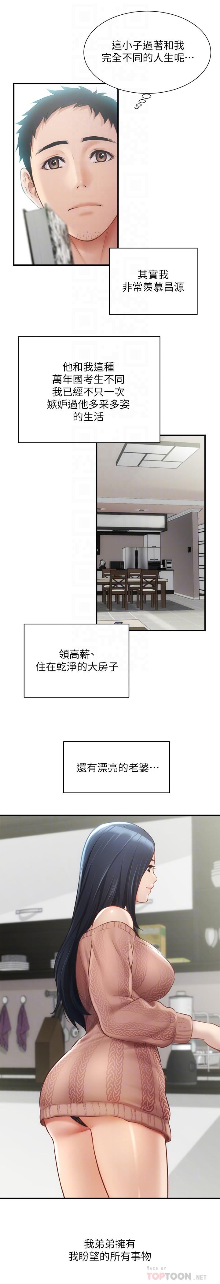 14P - 弟妹诊撩室