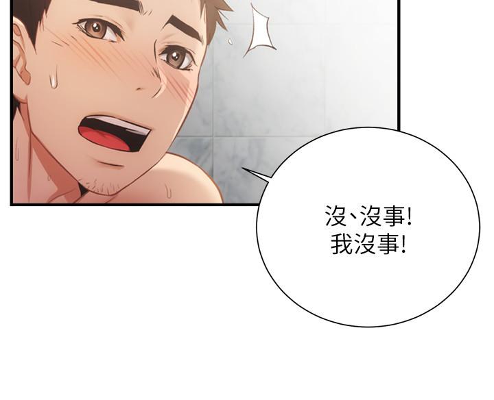 22P - 弟妹诊撩室