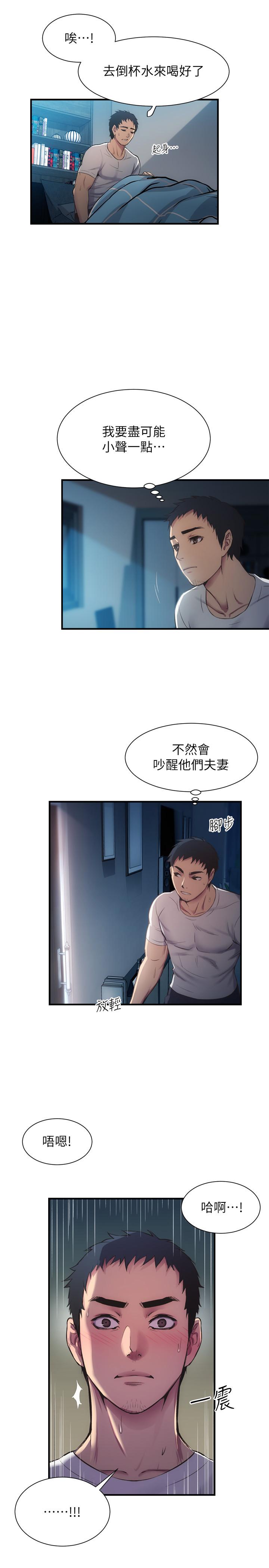 33P - 弟妹诊撩室