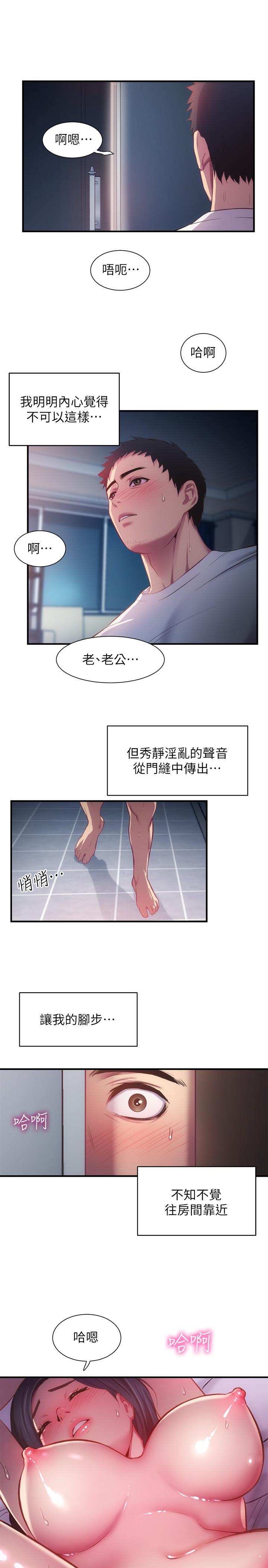 34P - 弟妹诊撩室
