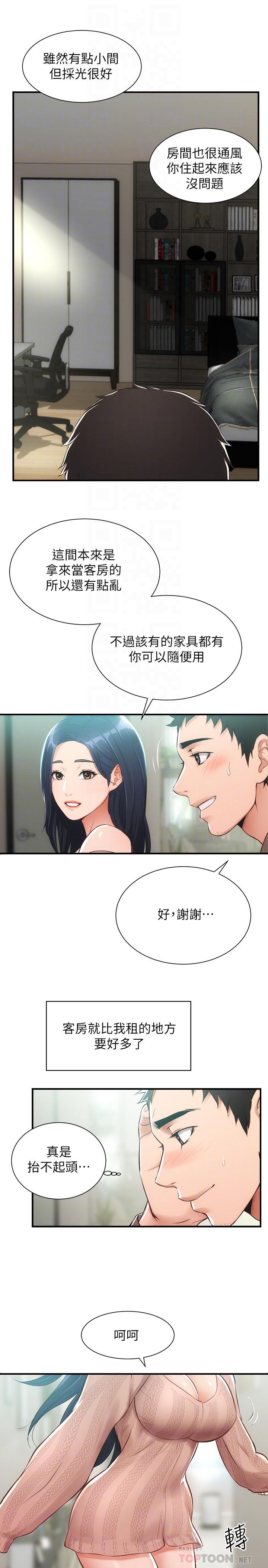 4P - 弟妹诊撩室