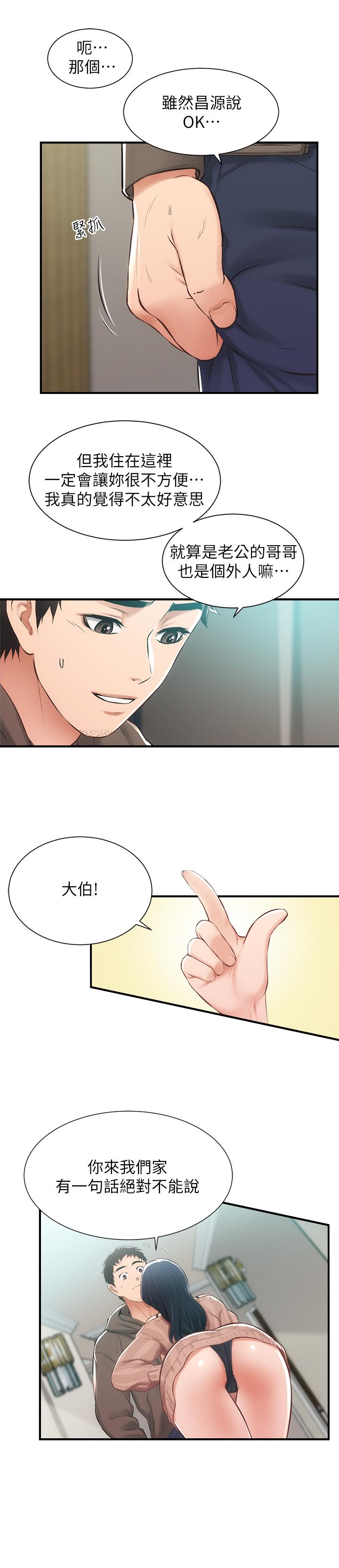 7P - 弟妹诊撩室