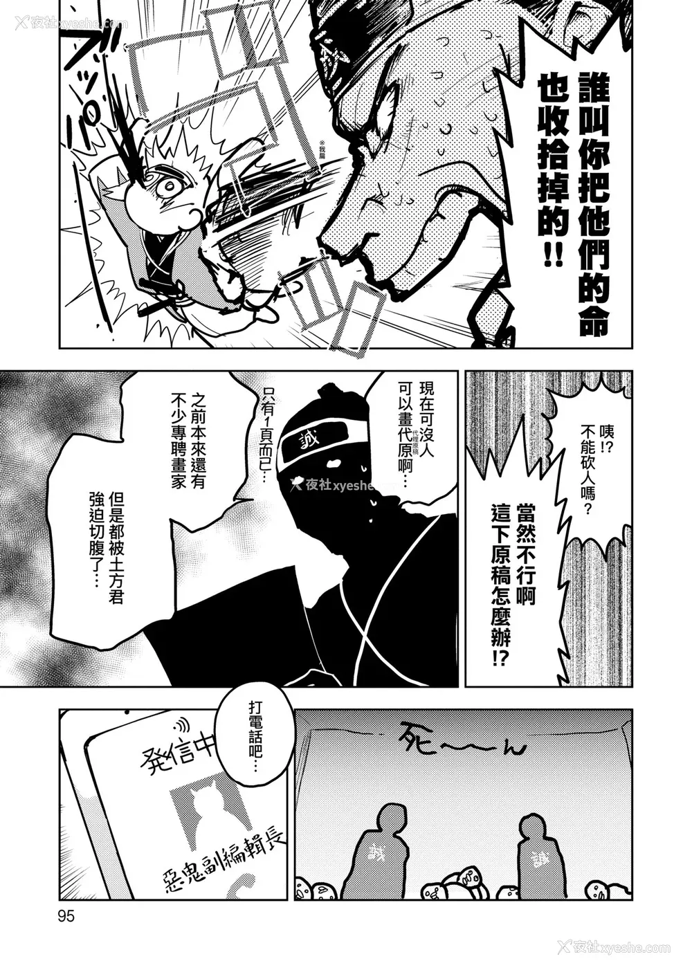 100P - [火鸟] 快楽ヒストリエ [中国翻訳] [DL版]