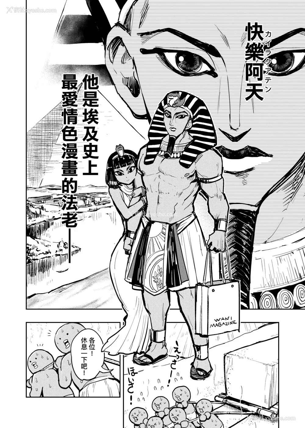 107P - [火鸟] 快楽ヒストリエ [中国翻訳] [DL版]