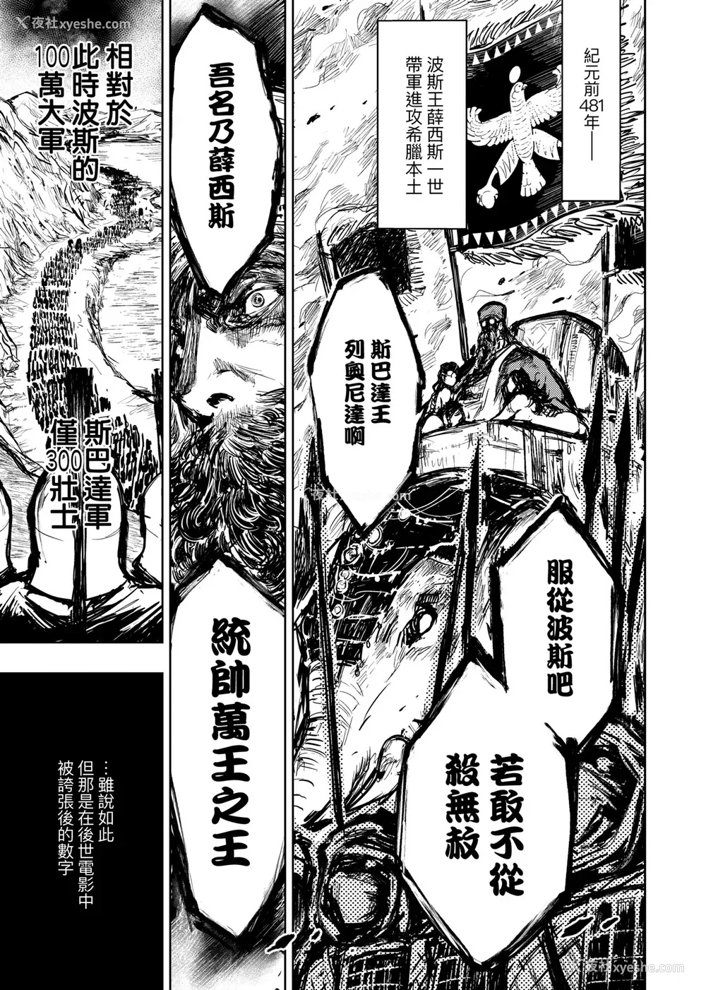 116P - [火鸟] 快楽ヒストリエ [中国翻訳] [DL版]