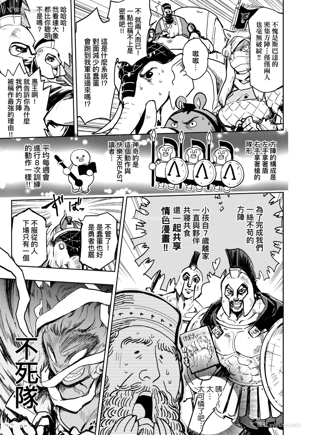 120P - [火鸟] 快楽ヒストリエ [中国翻訳] [DL版]