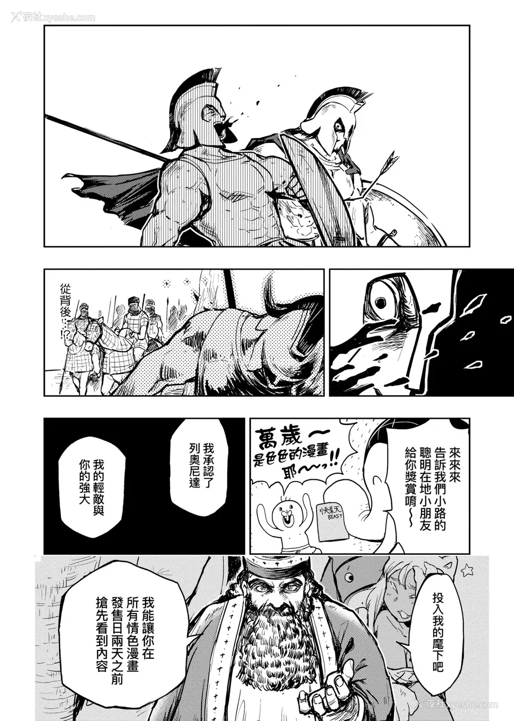 123P - [火鸟] 快楽ヒストリエ [中国翻訳] [DL版]
