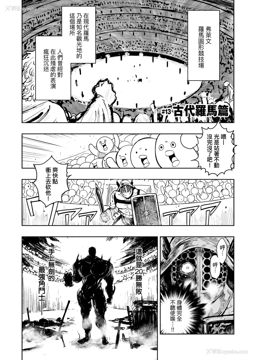 126P - [火鸟] 快楽ヒストリエ [中国翻訳] [DL版]
