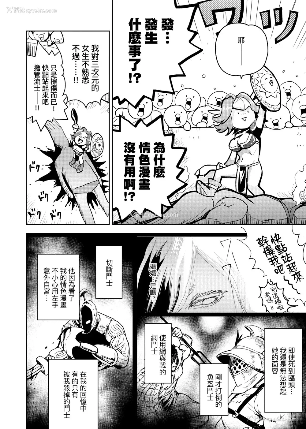 131P - [火鸟] 快楽ヒストリエ [中国翻訳] [DL版]