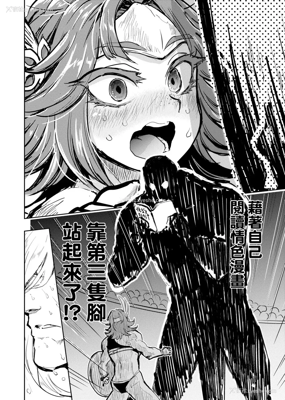 133P - [火鸟] 快楽ヒストリエ [中国翻訳] [DL版]