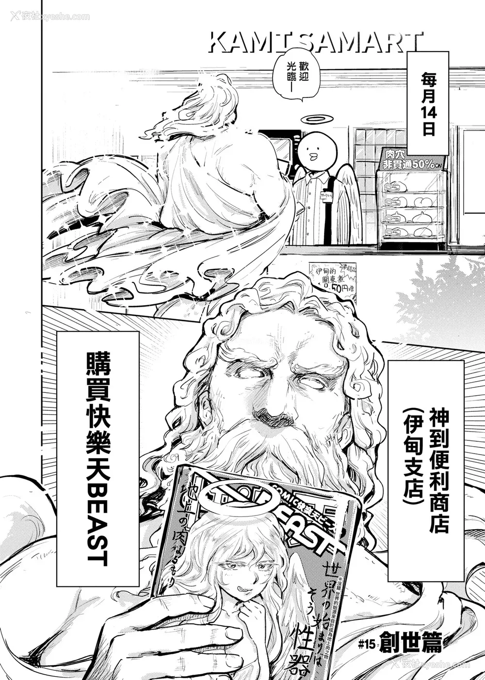 137P - [火鸟] 快楽ヒストリエ [中国翻訳] [DL版]