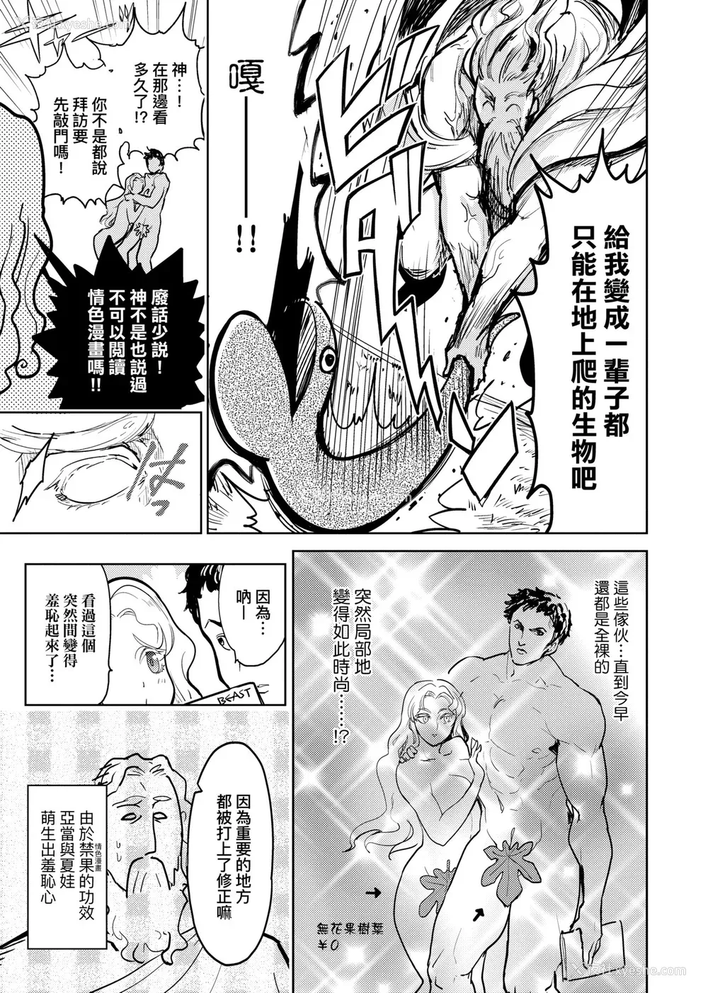 140P - [火鸟] 快楽ヒストリエ [中国翻訳] [DL版]