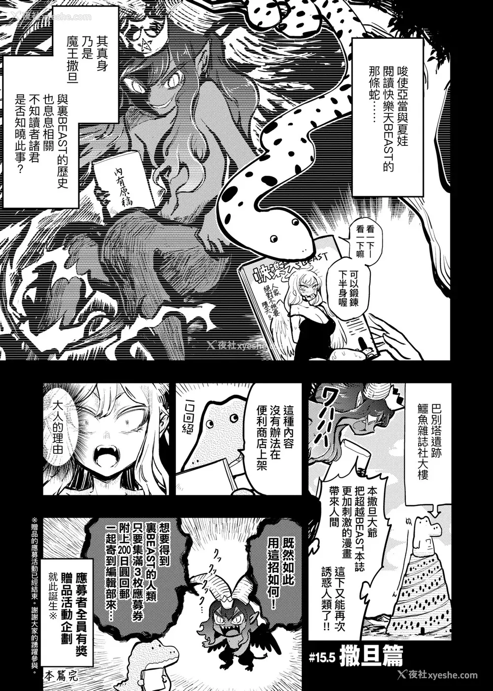 146P - [火鸟] 快楽ヒストリエ [中国翻訳] [DL版]