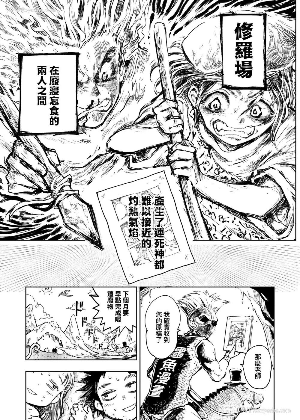 14P - [火鸟] 快楽ヒストリエ [中国翻訳] [DL版]