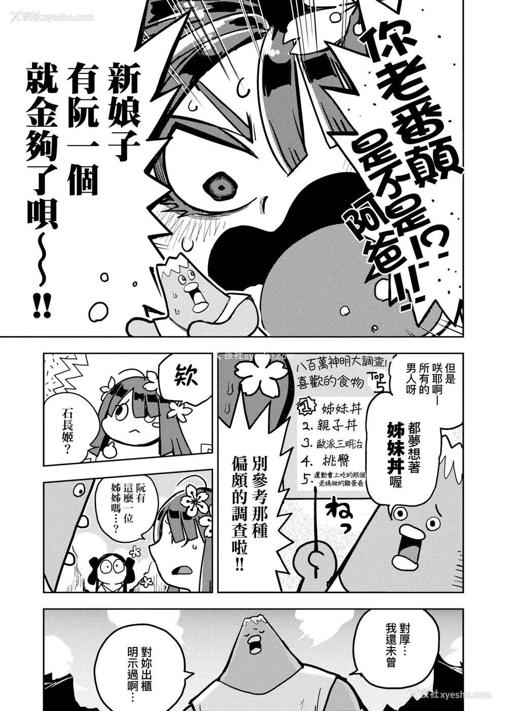 18P - [火鸟] 快楽ヒストリエ [中国翻訳] [DL版]