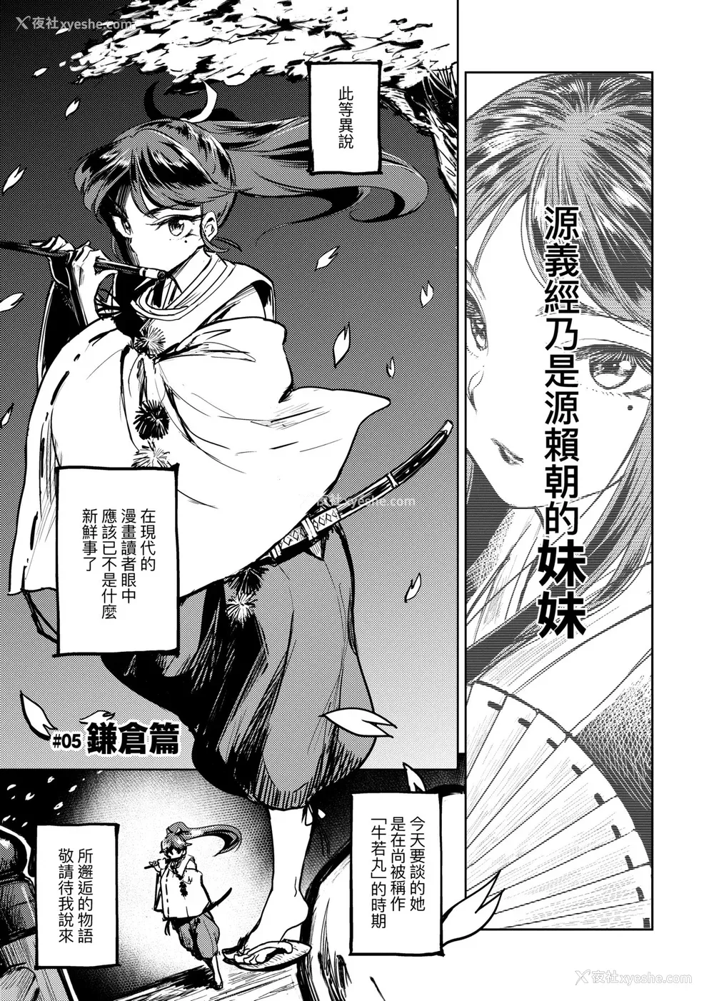 42P - [火鸟] 快楽ヒストリエ [中国翻訳] [DL版]