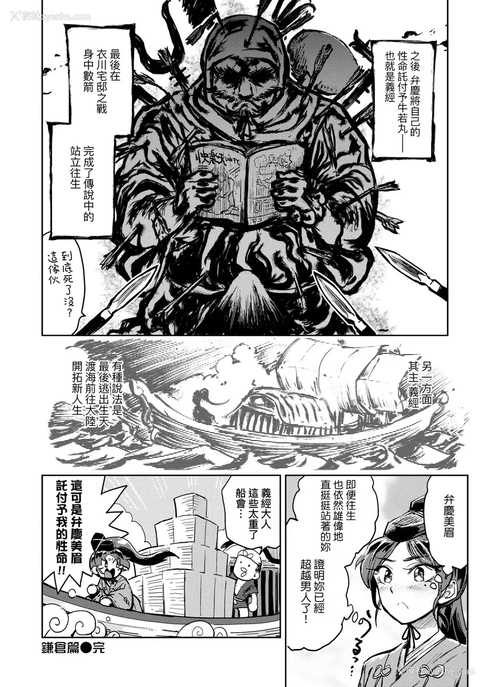 49P - [火鸟] 快楽ヒストリエ [中国翻訳] [DL版]