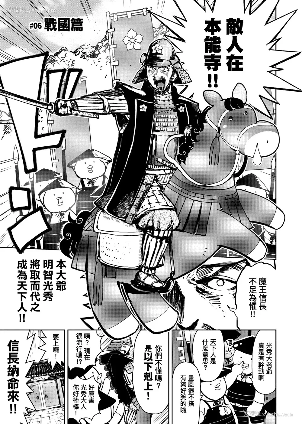 50P - [火鸟] 快楽ヒストリエ [中国翻訳] [DL版]