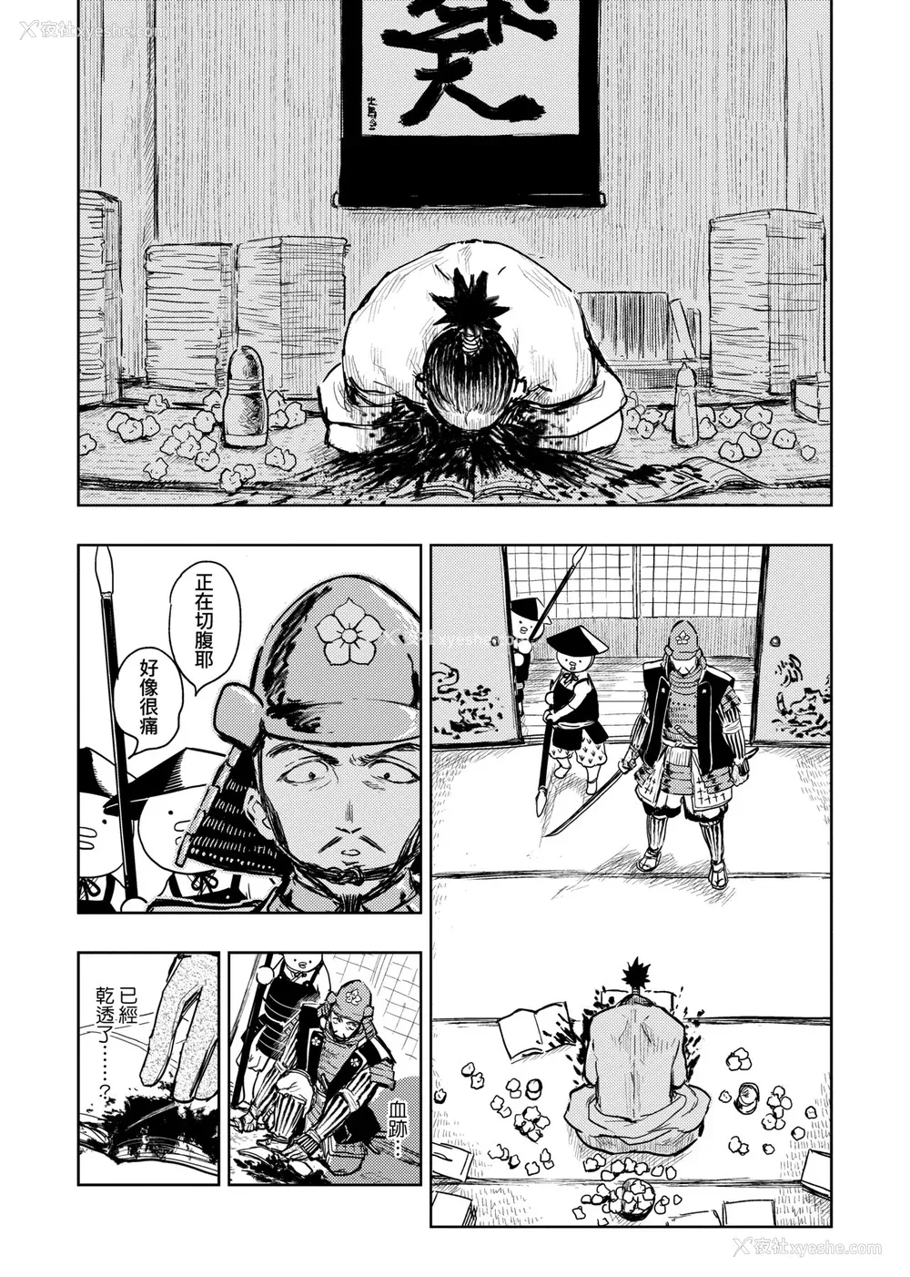51P - [火鸟] 快楽ヒストリエ [中国翻訳] [DL版]