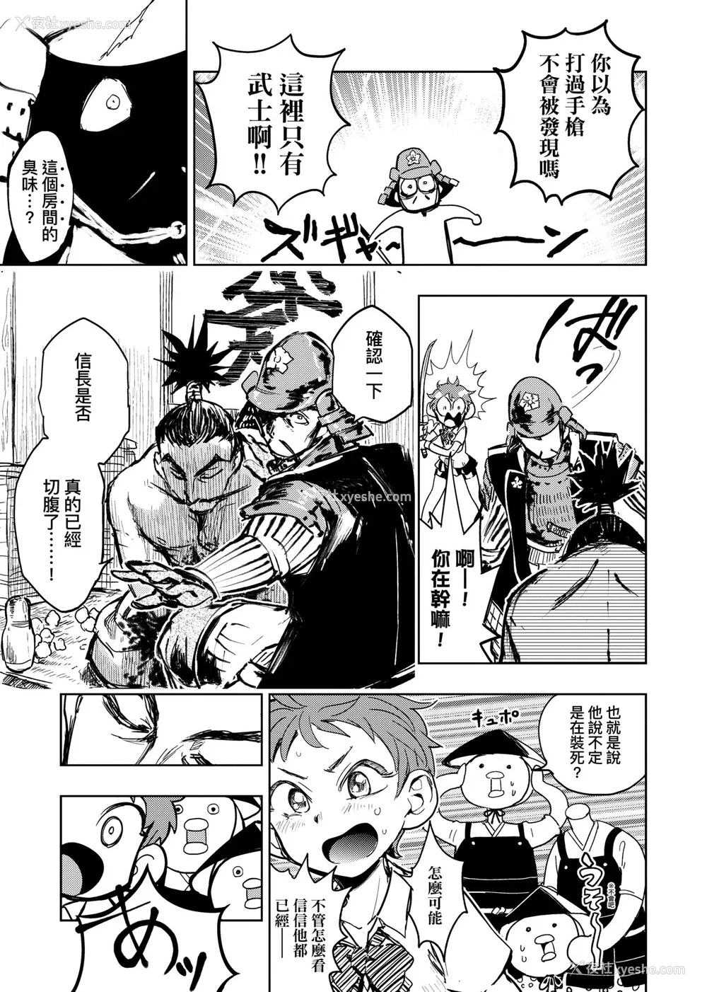 56P - [火鸟] 快楽ヒストリエ [中国翻訳] [DL版]