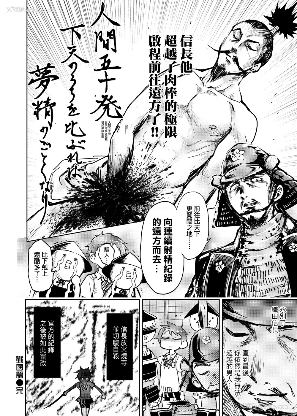 57P - [火鸟] 快楽ヒストリエ [中国翻訳] [DL版]