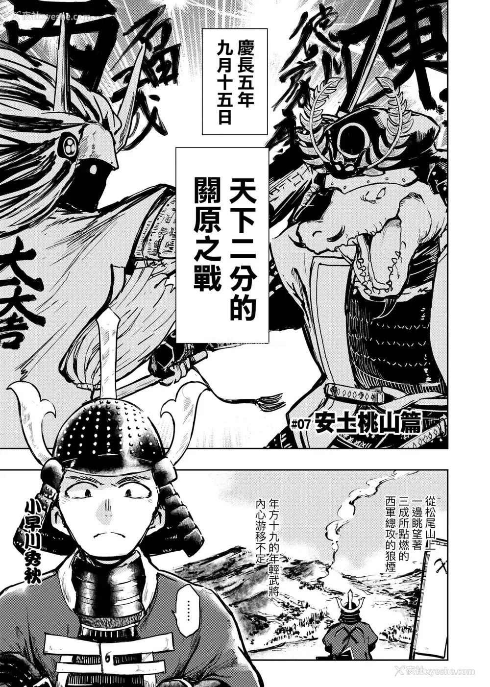 58P - [火鸟] 快楽ヒストリエ [中国翻訳] [DL版]